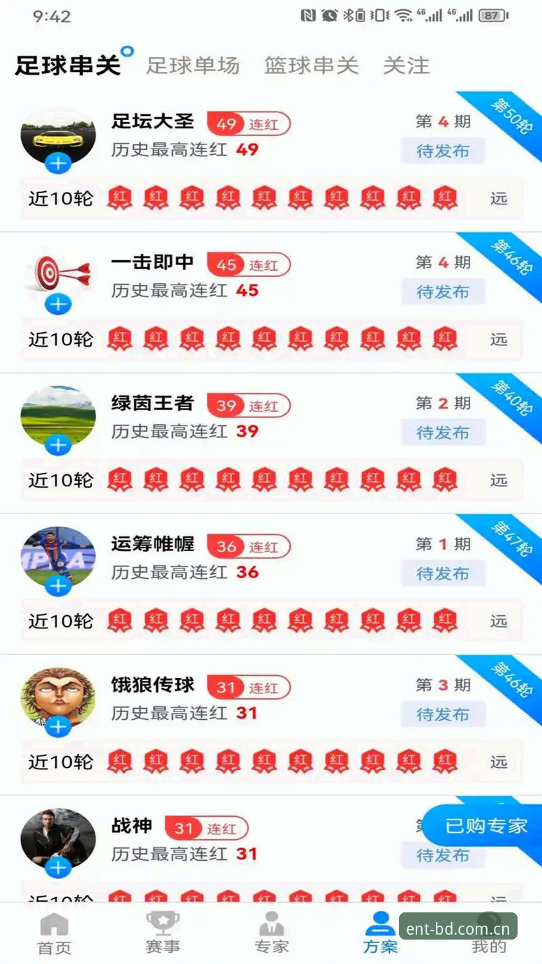 资深用户揭秘半岛娱乐账号登录必备经验——从下载到畅玩的完整分享